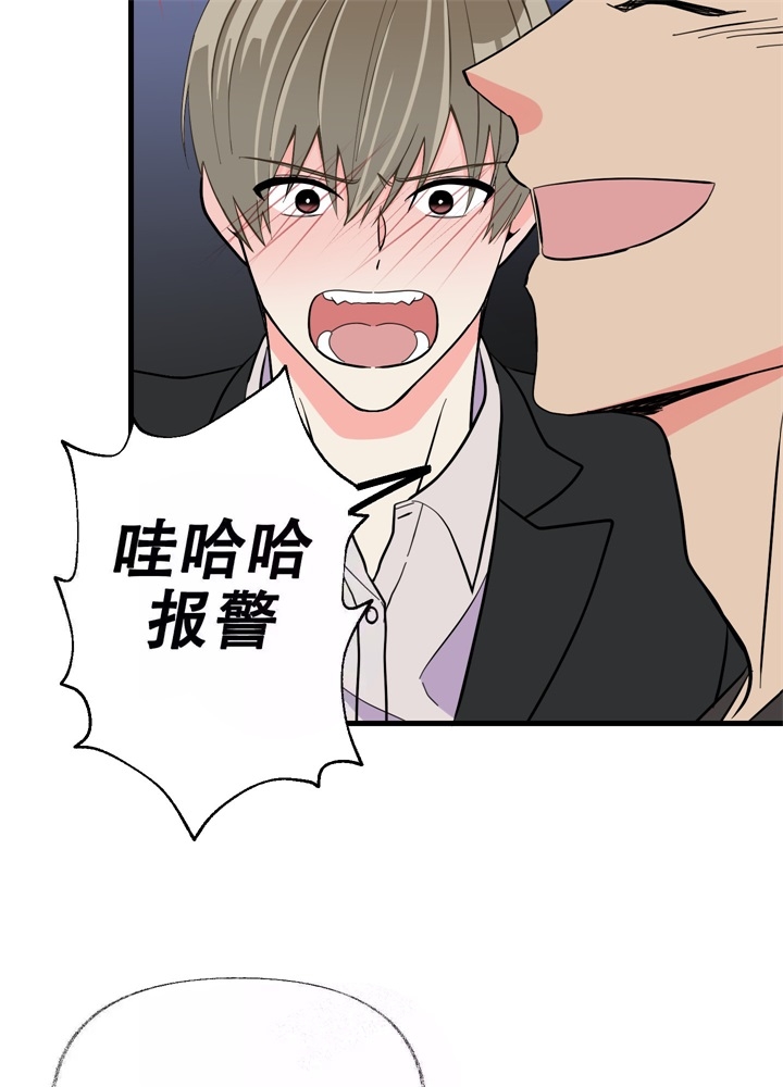 《想和前任结婚》漫画最新章节第5话免费下拉式在线观看章节第【22】张图片