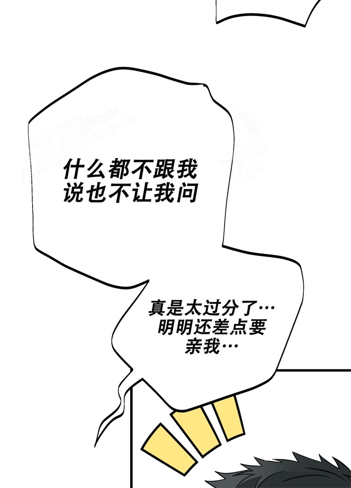 《想和前任结婚》漫画最新章节第8话免费下拉式在线观看章节第【30】张图片
