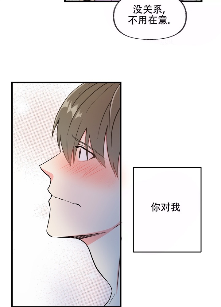 《想和前任结婚》漫画最新章节第8话免费下拉式在线观看章节第【10】张图片