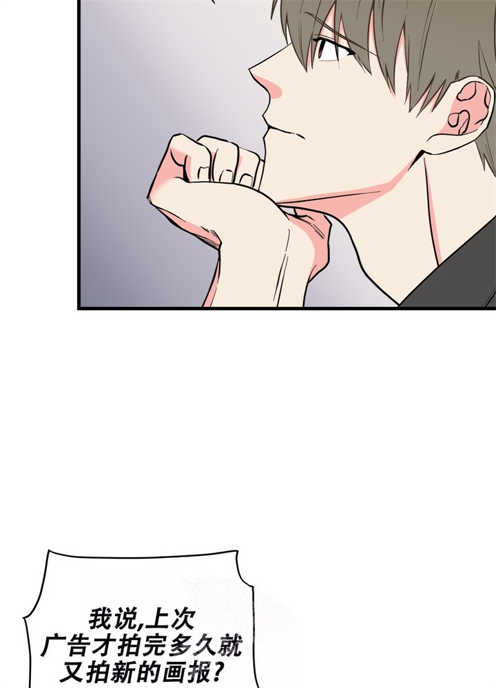 《想和前任结婚》漫画最新章节第9话免费下拉式在线观看章节第【18】张图片