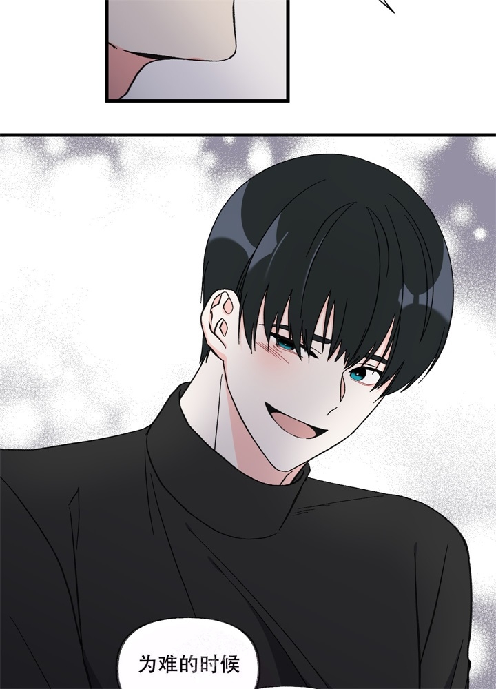 《想和前任结婚》漫画最新章节第4话免费下拉式在线观看章节第【17】张图片