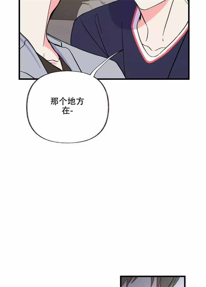 《想和前任结婚》漫画最新章节第3话免费下拉式在线观看章节第【42】张图片