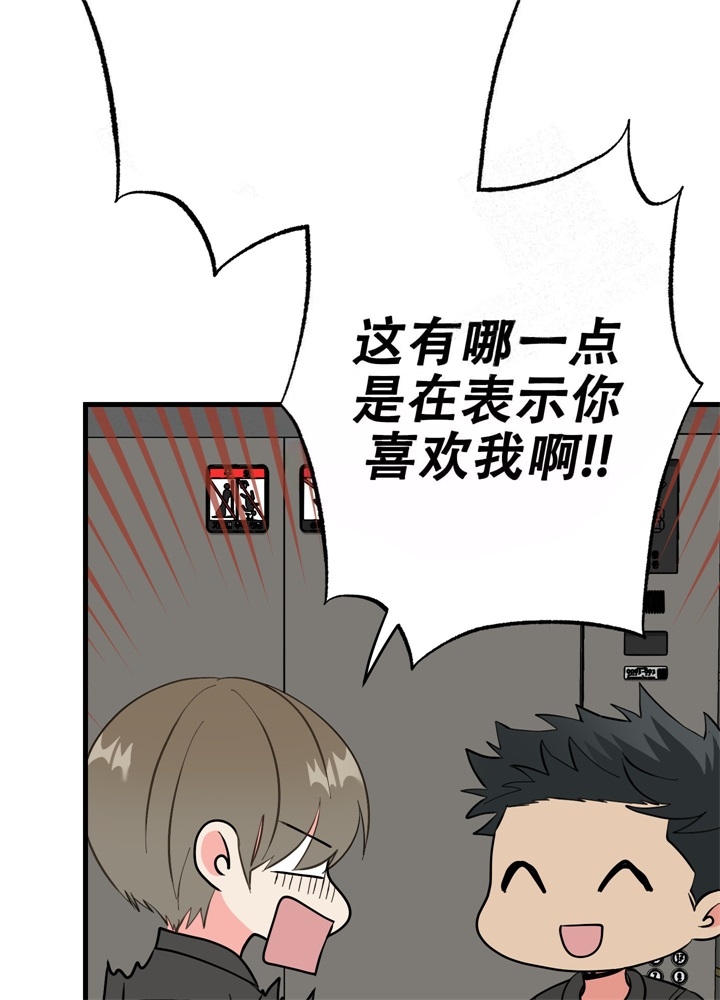 《想和前任结婚》漫画最新章节第10话免费下拉式在线观看章节第【32】张图片