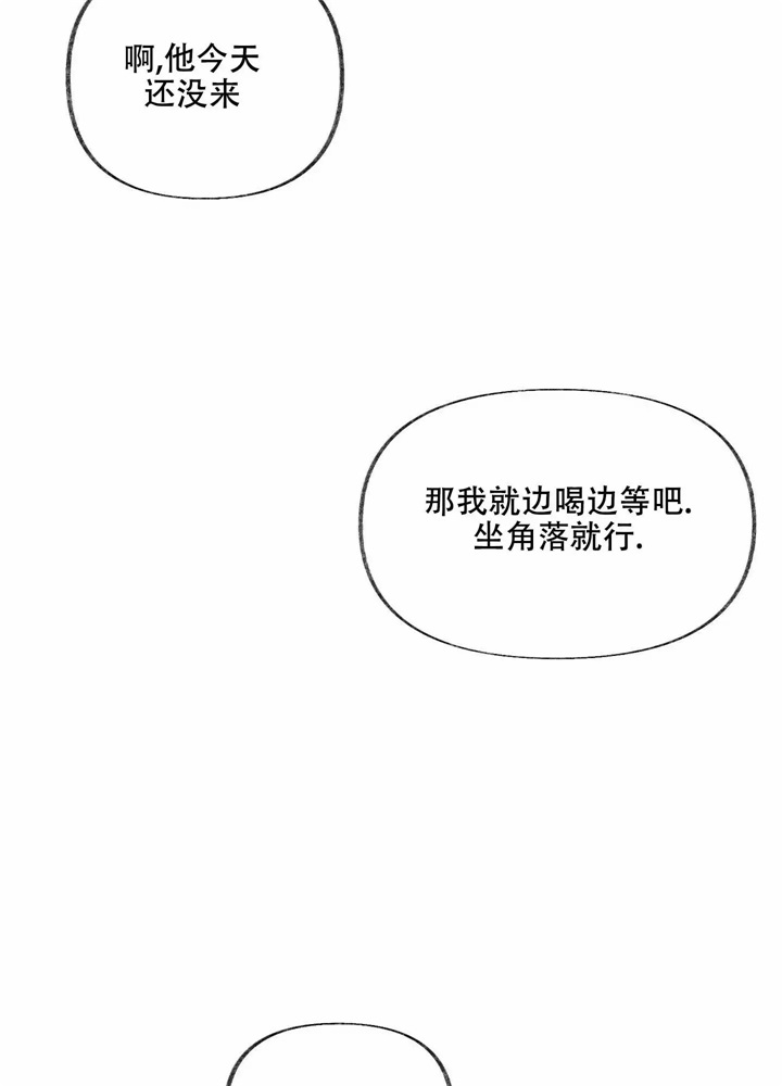 《想和前任结婚》漫画最新章节第3话免费下拉式在线观看章节第【50】张图片