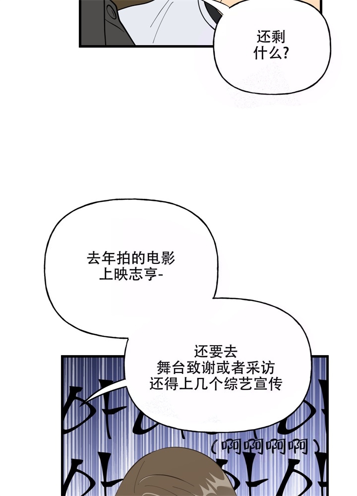 《想和前任结婚》漫画最新章节第9话免费下拉式在线观看章节第【12】张图片