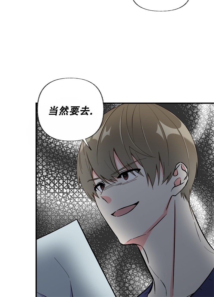 《想和前任结婚》漫画最新章节第6话免费下拉式在线观看章节第【42】张图片