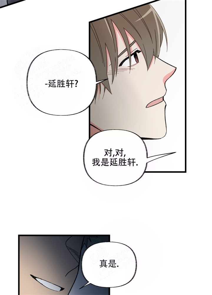 《想和前任结婚》漫画最新章节第4话免费下拉式在线观看章节第【14】张图片