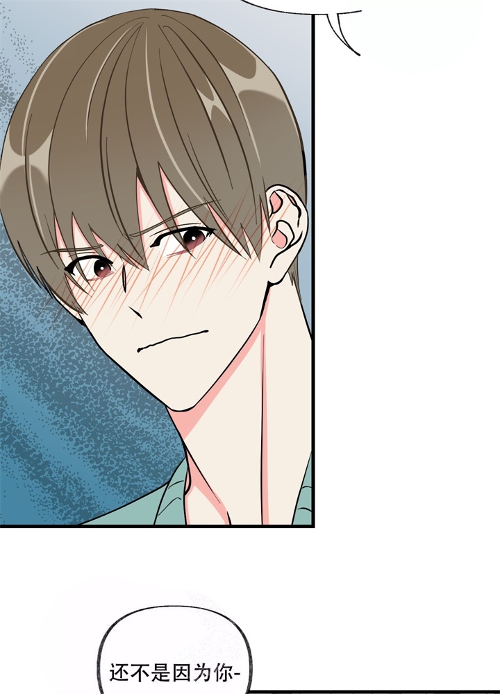 《想和前任结婚》漫画最新章节第6话免费下拉式在线观看章节第【3】张图片