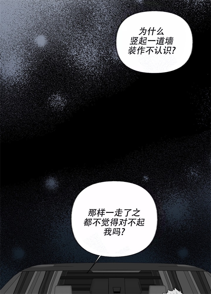 《想和前任结婚》漫画最新章节第4话免费下拉式在线观看章节第【32】张图片