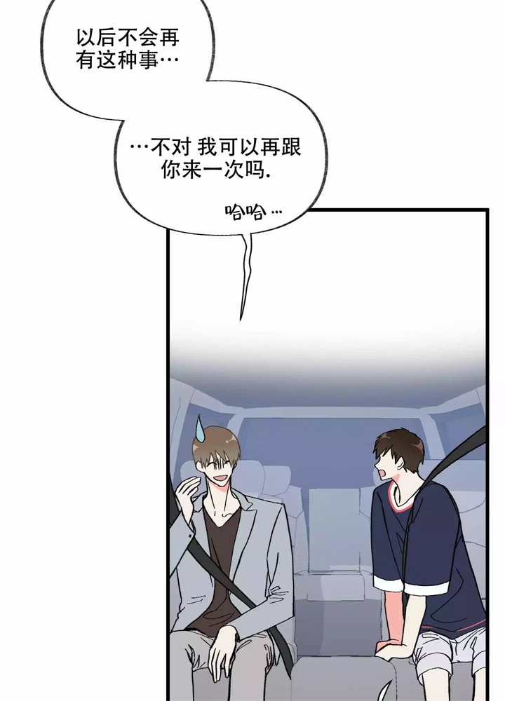 《想和前任结婚》漫画最新章节第3话免费下拉式在线观看章节第【31】张图片