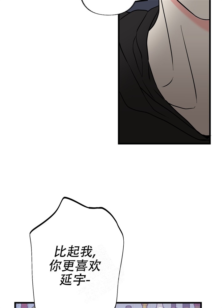 《想和前任结婚》漫画最新章节第8话免费下拉式在线观看章节第【28】张图片
