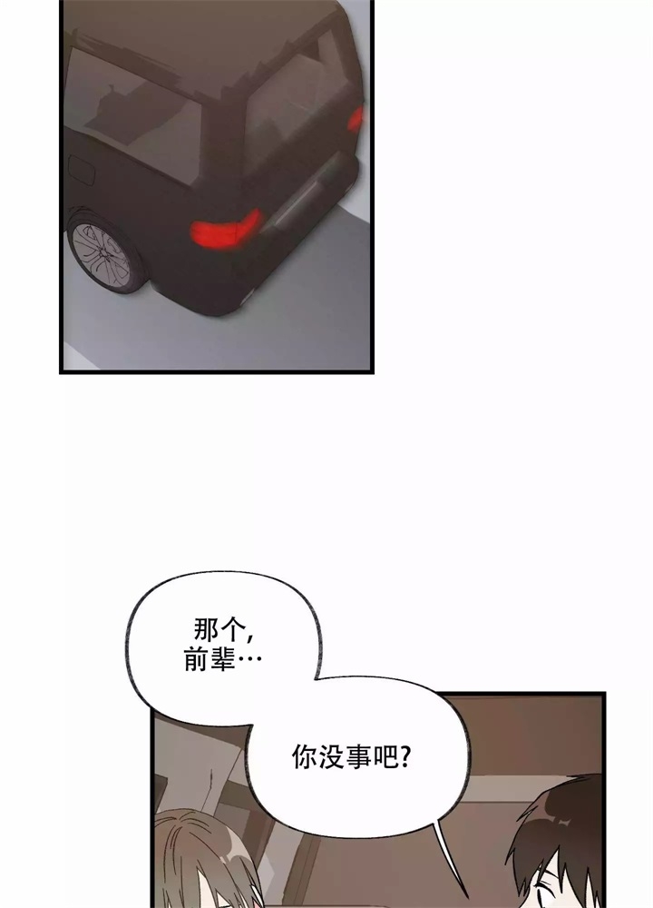 《想和前任结婚》漫画最新章节第3话免费下拉式在线观看章节第【28】张图片