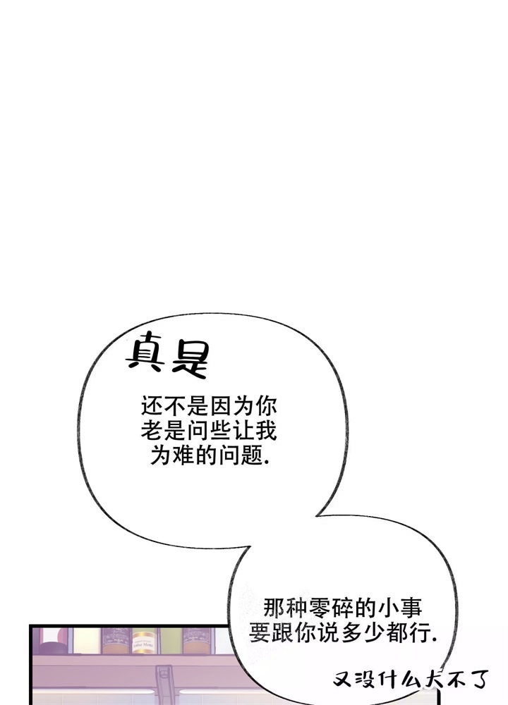 《想和前任结婚》漫画最新章节第8话免费下拉式在线观看章节第【32】张图片