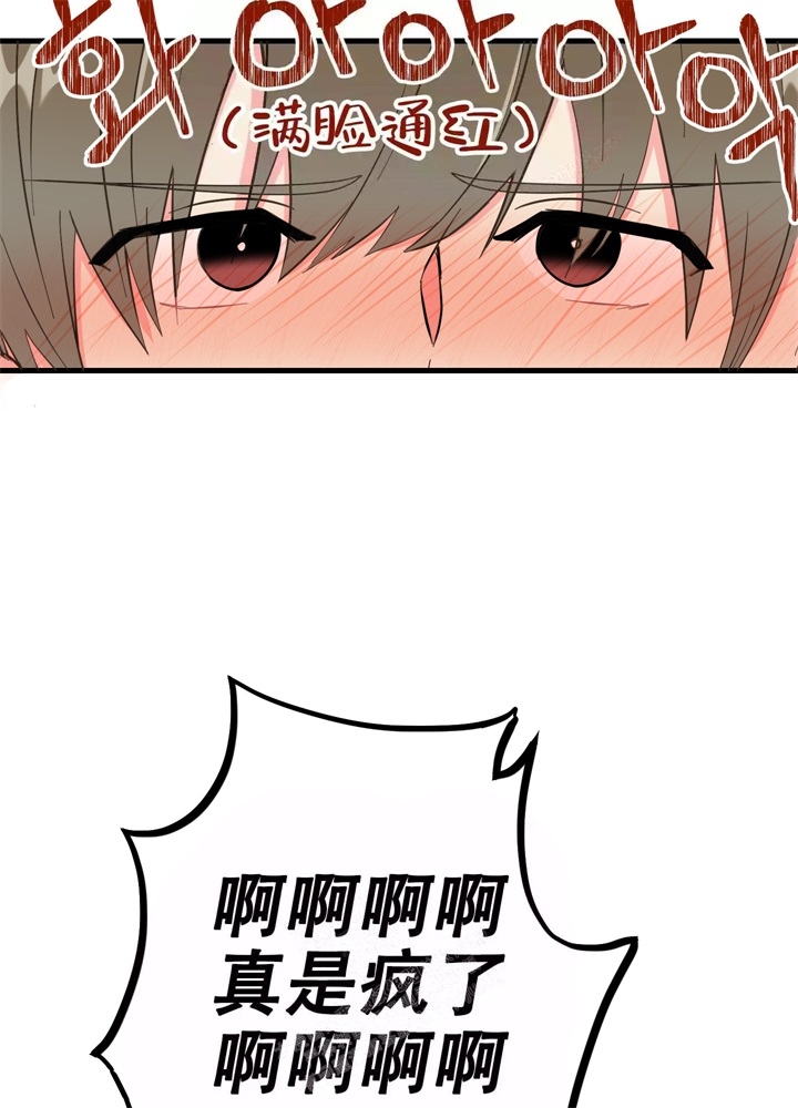 《想和前任结婚》漫画最新章节第9话免费下拉式在线观看章节第【5】张图片