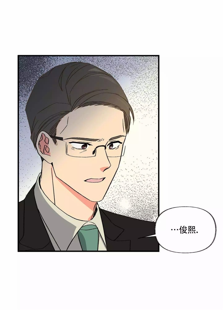 《想和前任结婚》漫画最新章节第1话免费下拉式在线观看章节第【21】张图片