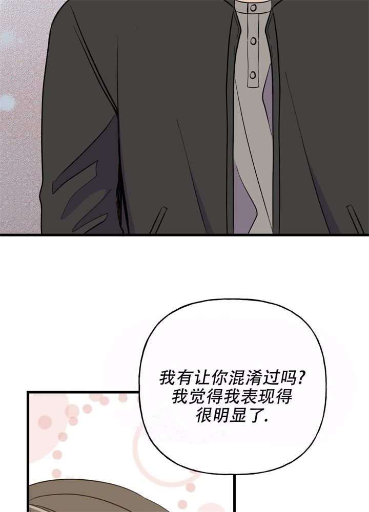 《想和前任结婚》漫画最新章节第10话免费下拉式在线观看章节第【30】张图片