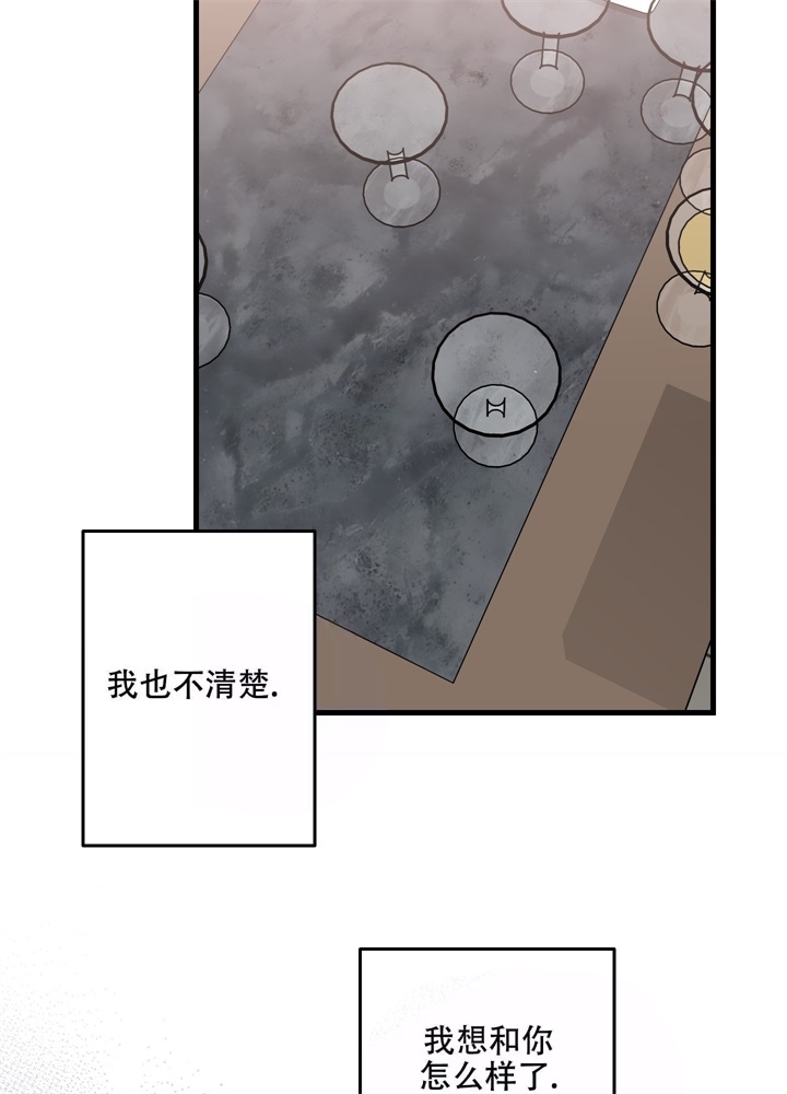 《想和前任结婚》漫画最新章节第9话免费下拉式在线观看章节第【30】张图片