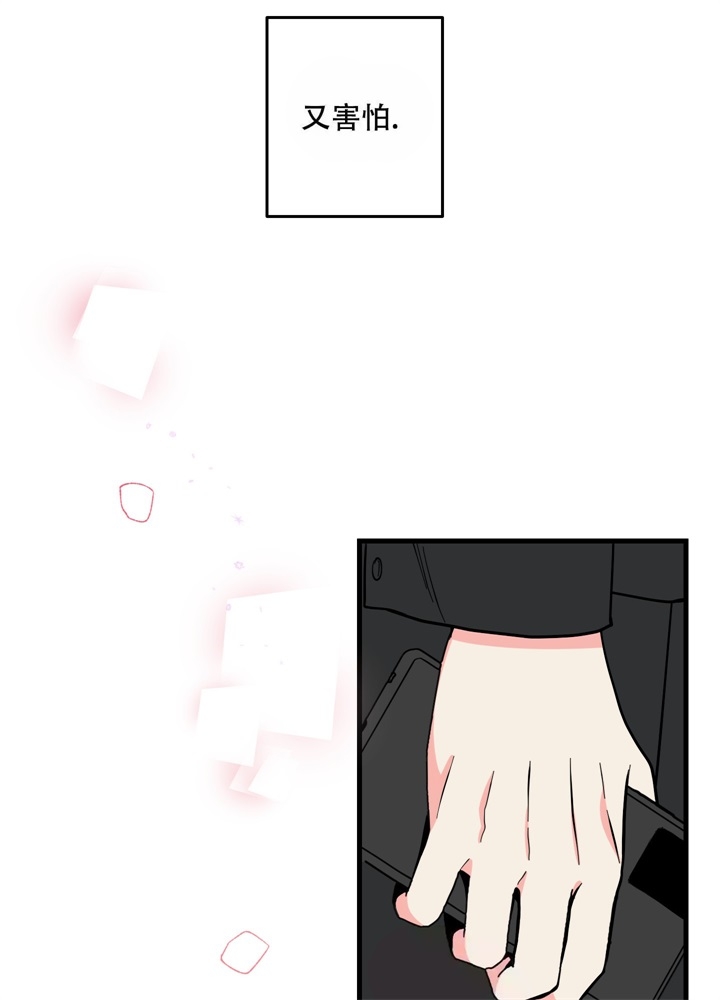 《想和前任结婚》漫画最新章节第5话免费下拉式在线观看章节第【32】张图片