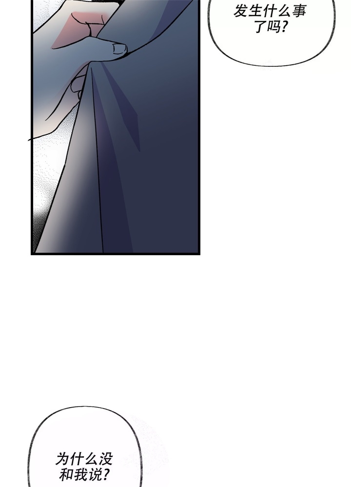 《想和前任结婚》漫画最新章节第4话免费下拉式在线观看章节第【34】张图片