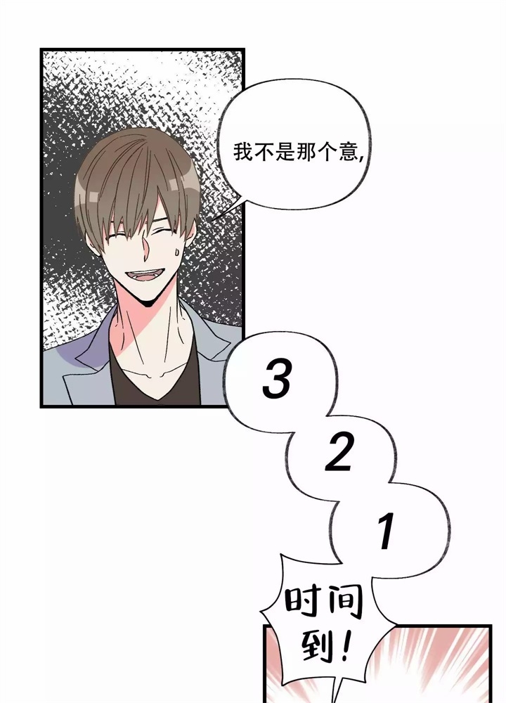 《想和前任结婚》漫画最新章节第3话免费下拉式在线观看章节第【23】张图片