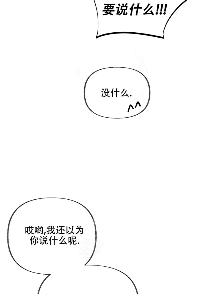 《想和前任结婚》漫画最新章节第8话免费下拉式在线观看章节第【39】张图片