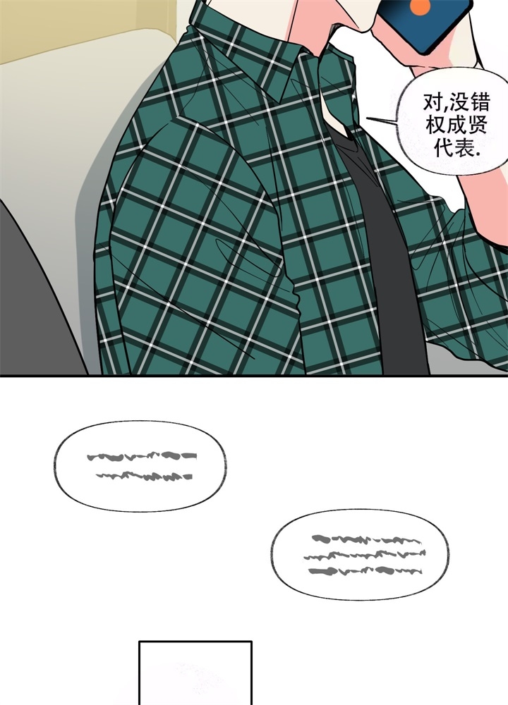 《想和前任结婚》漫画最新章节第6话免费下拉式在线观看章节第【39】张图片