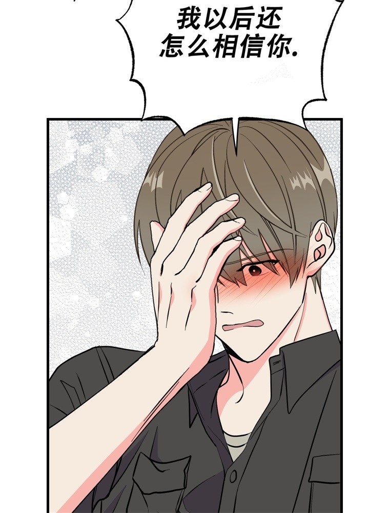 《想和前任结婚》漫画最新章节第10话免费下拉式在线观看章节第【34】张图片