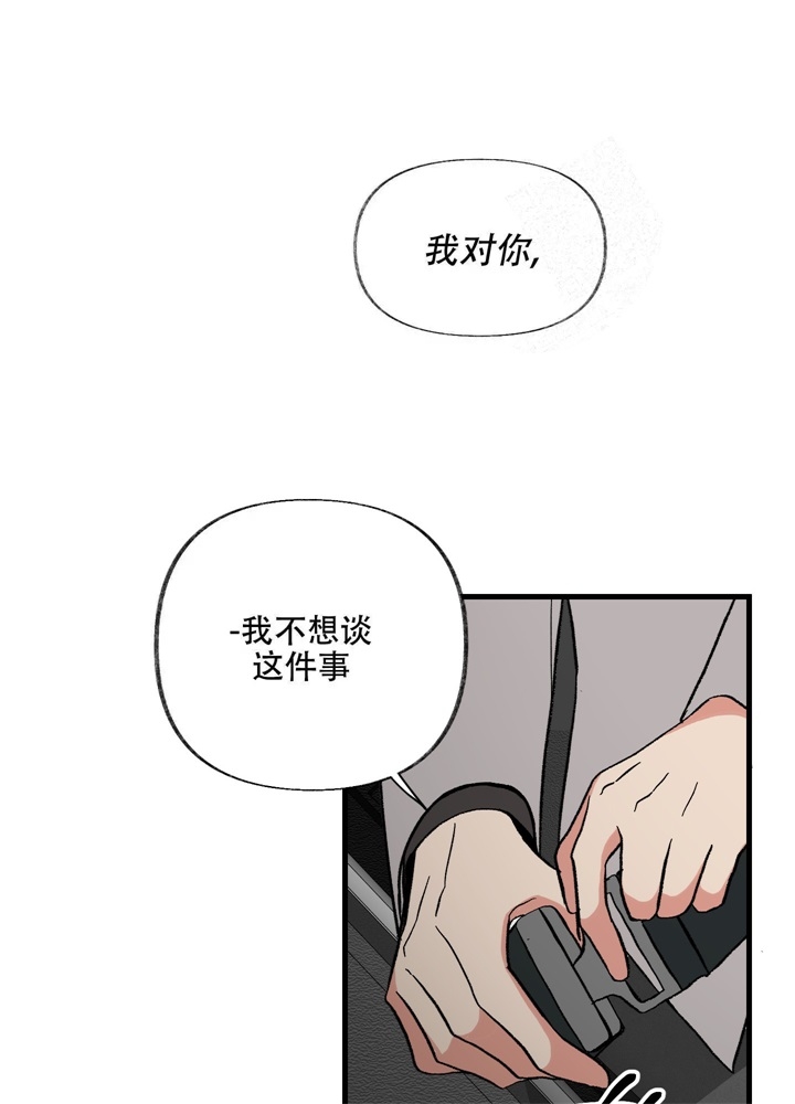 《想和前任结婚》漫画最新章节第4话免费下拉式在线观看章节第【36】张图片