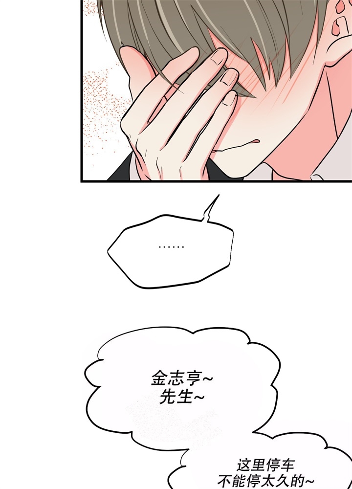 《想和前任结婚》漫画最新章节第5话免费下拉式在线观看章节第【14】张图片