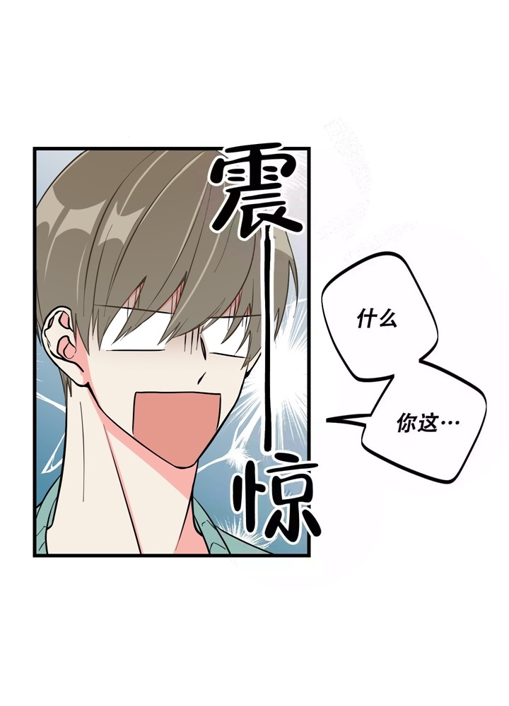 《想和前任结婚》漫画最新章节第5话免费下拉式在线观看章节第【41】张图片