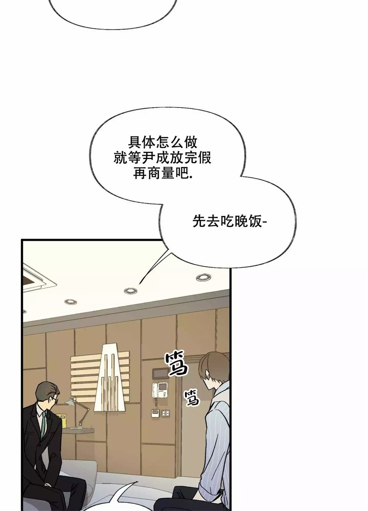 《想和前任结婚》漫画最新章节第1话免费下拉式在线观看章节第【23】张图片