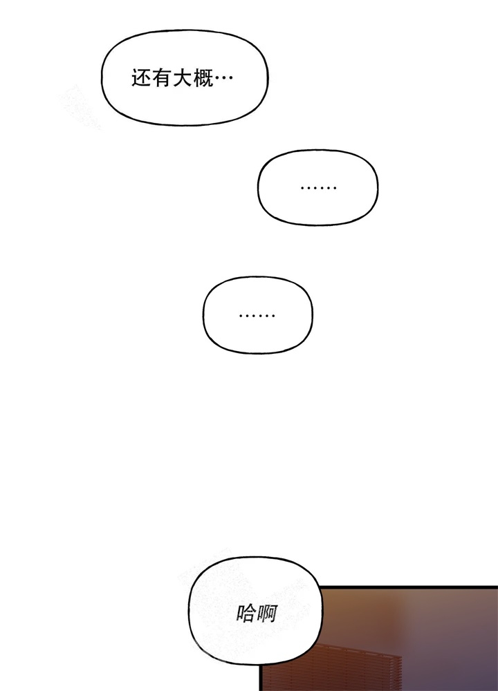 《想和前任结婚》漫画最新章节第9话免费下拉式在线观看章节第【16】张图片