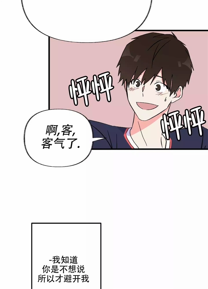 《想和前任结婚》漫画最新章节第3话免费下拉式在线观看章节第【45】张图片