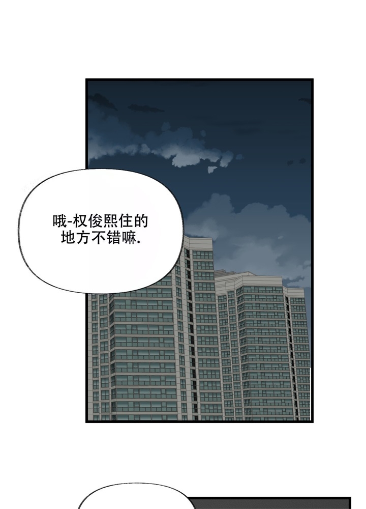 《想和前任结婚》漫画最新章节第4话免费下拉式在线观看章节第【23】张图片