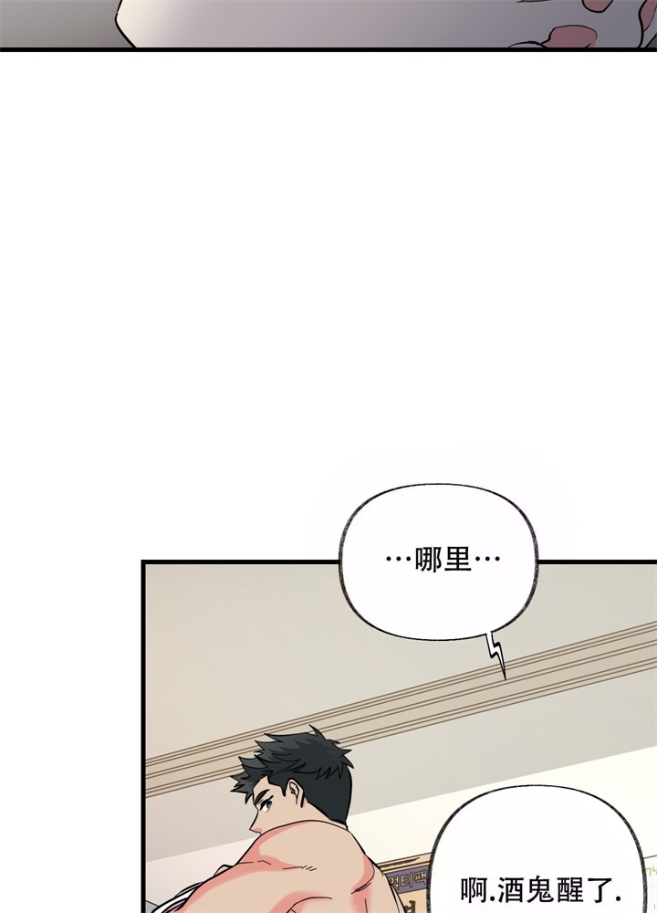 《想和前任结婚》漫画最新章节第8话免费下拉式在线观看章节第【2】张图片