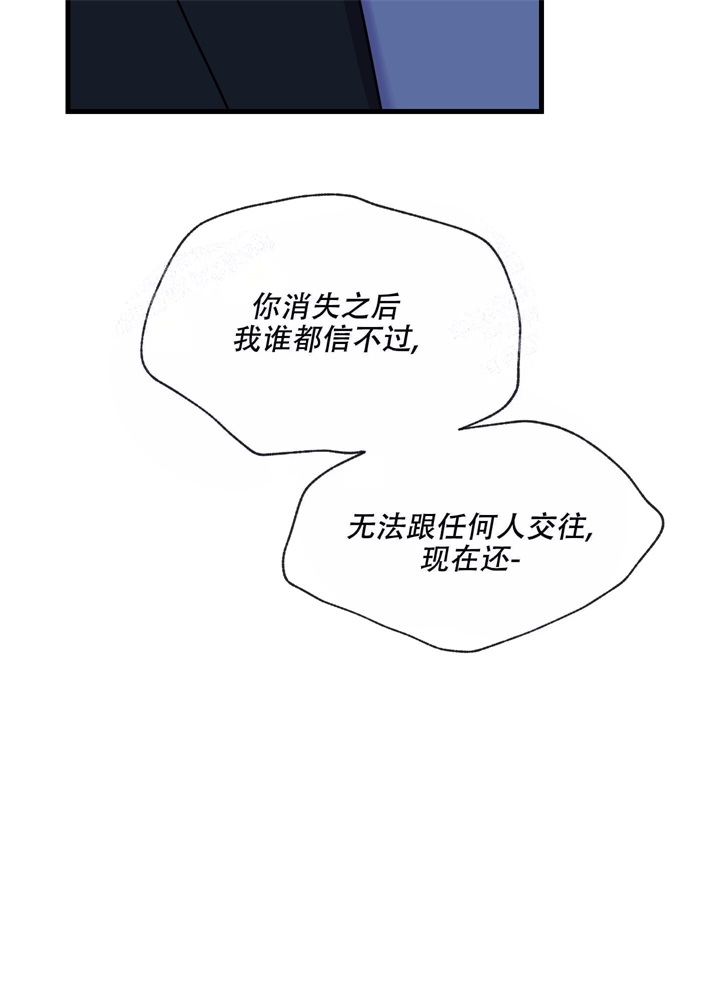 《想和前任结婚》漫画最新章节第4话免费下拉式在线观看章节第【27】张图片