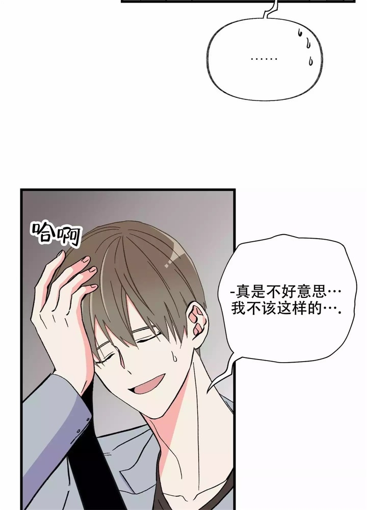 《想和前任结婚》漫画最新章节第3话免费下拉式在线观看章节第【32】张图片