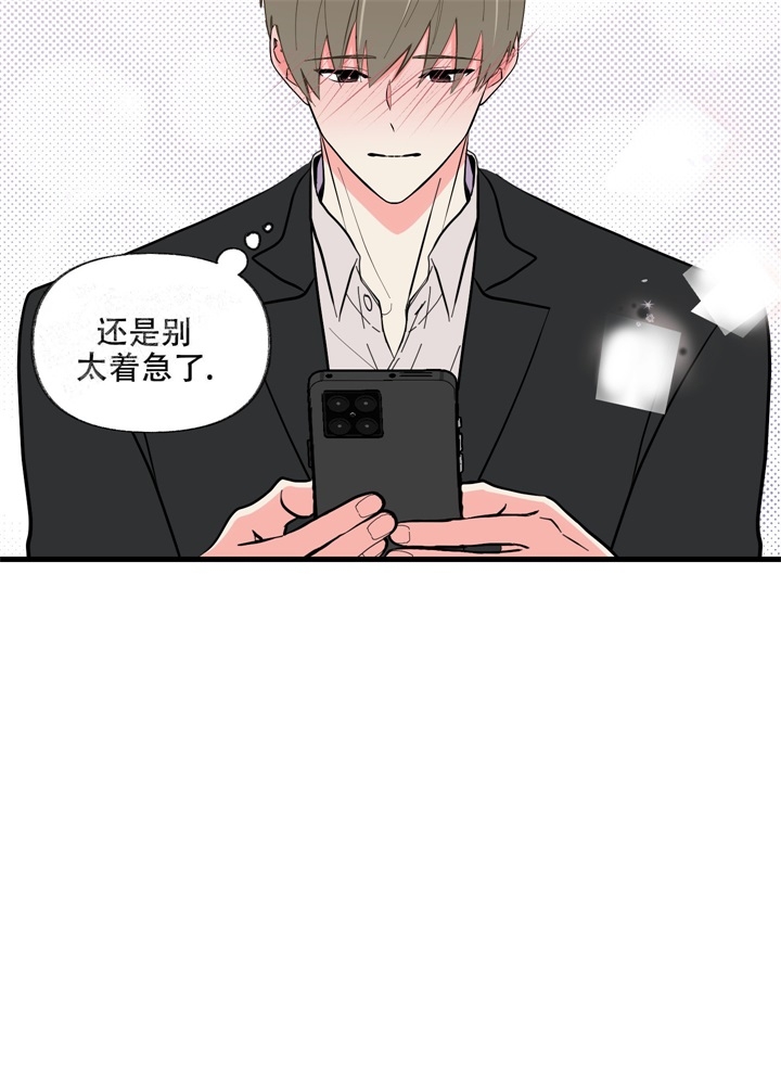 《想和前任结婚》漫画最新章节第5话免费下拉式在线观看章节第【34】张图片