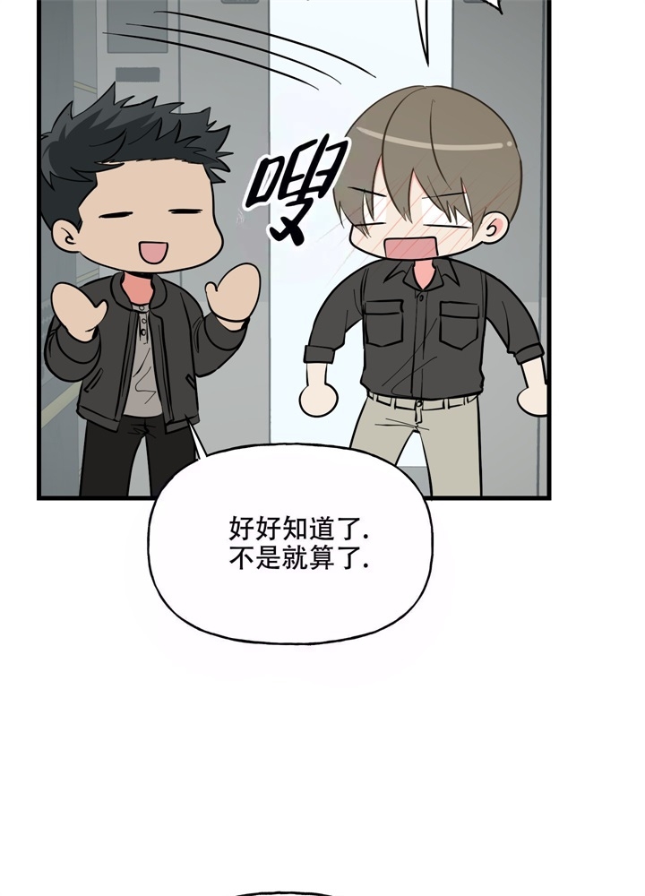 《想和前任结婚》漫画最新章节第10话免费下拉式在线观看章节第【23】张图片