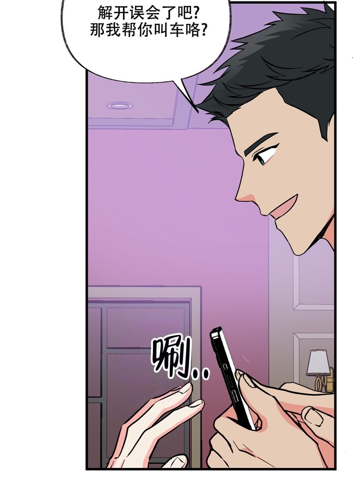 《想和前任结婚》漫画最新章节第8话免费下拉式在线观看章节第【40】张图片