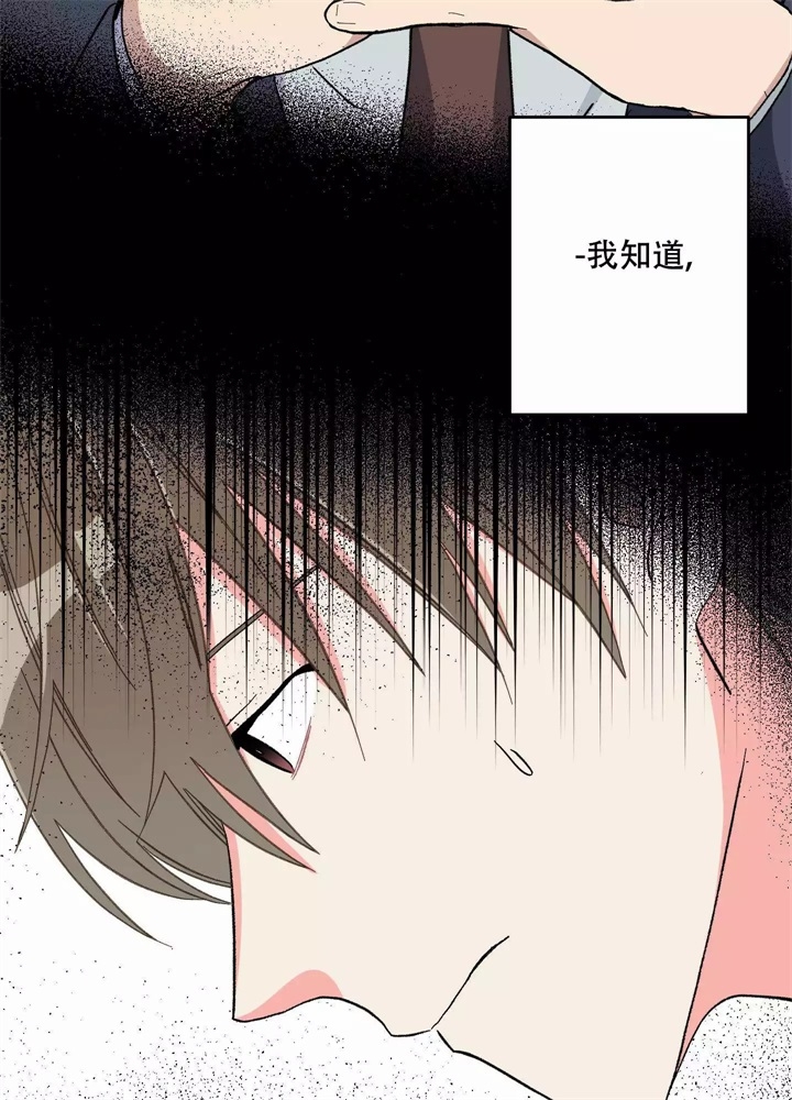 《想和前任结婚》漫画最新章节第3话免费下拉式在线观看章节第【37】张图片