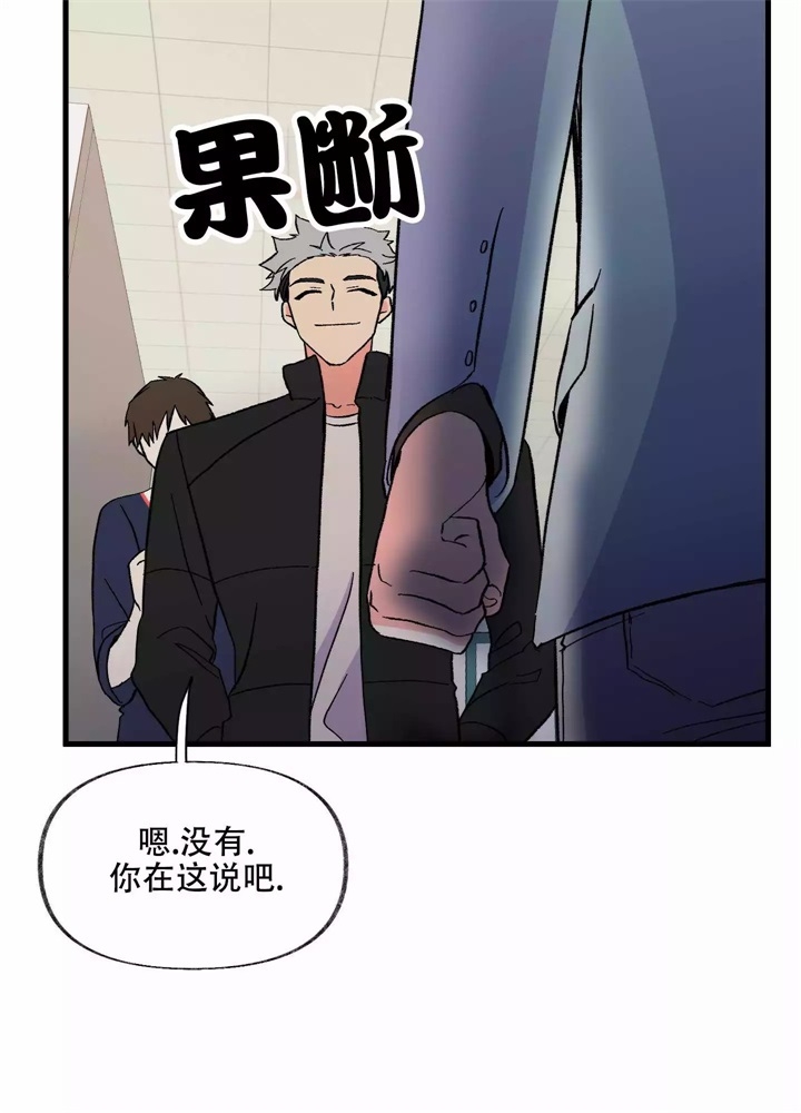 《想和前任结婚》漫画最新章节第3话免费下拉式在线观看章节第【22】张图片