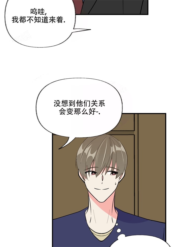 《想和前任结婚》漫画最新章节第6话免费下拉式在线观看章节第【31】张图片