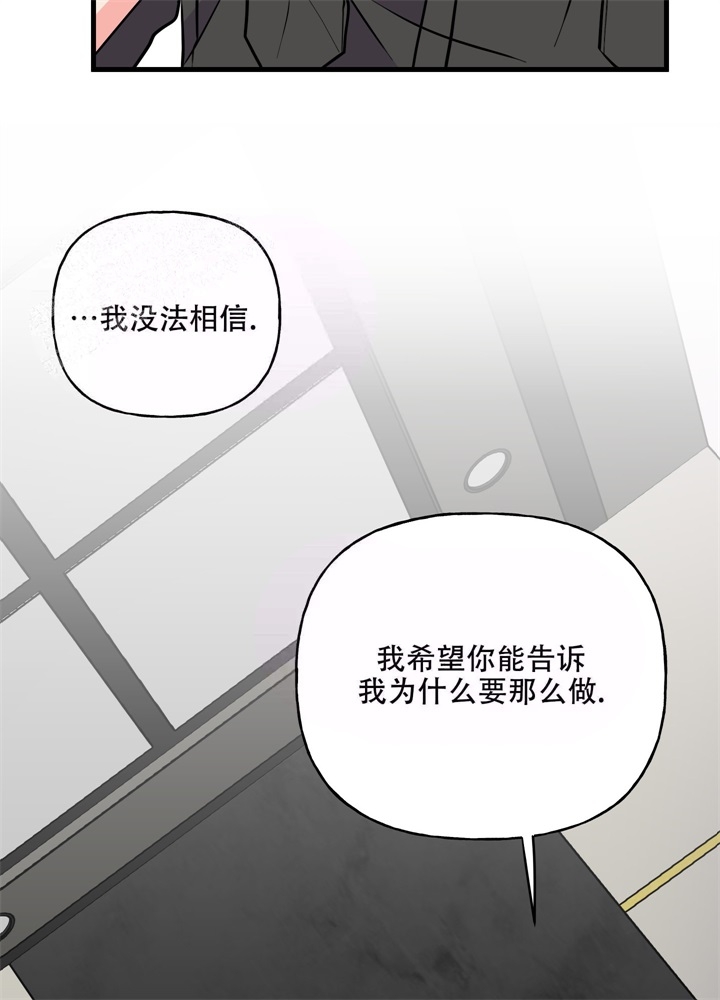 《想和前任结婚》漫画最新章节第10话免费下拉式在线观看章节第【35】张图片