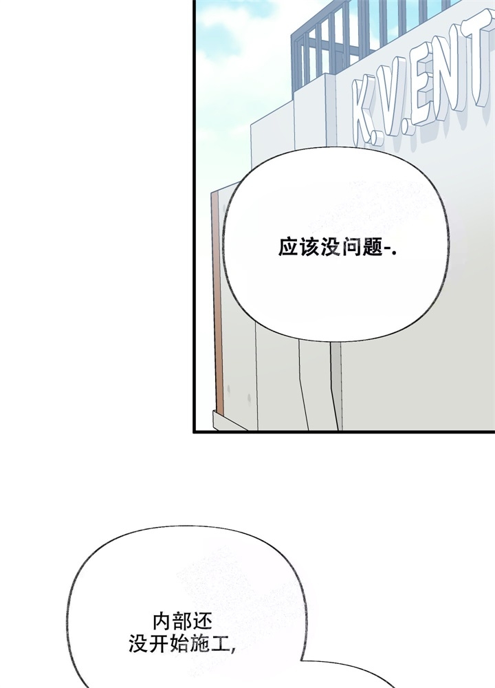 《想和前任结婚》漫画最新章节第6话免费下拉式在线观看章节第【21】张图片