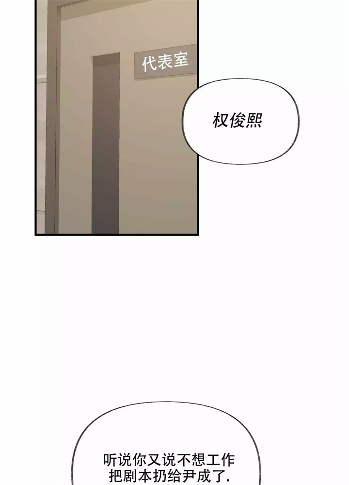 《想和前任结婚》漫画最新章节第1话免费下拉式在线观看章节第【10】张图片
