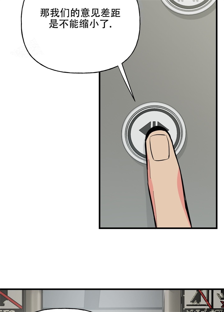 《想和前任结婚》漫画最新章节第10话免费下拉式在线观看章节第【39】张图片