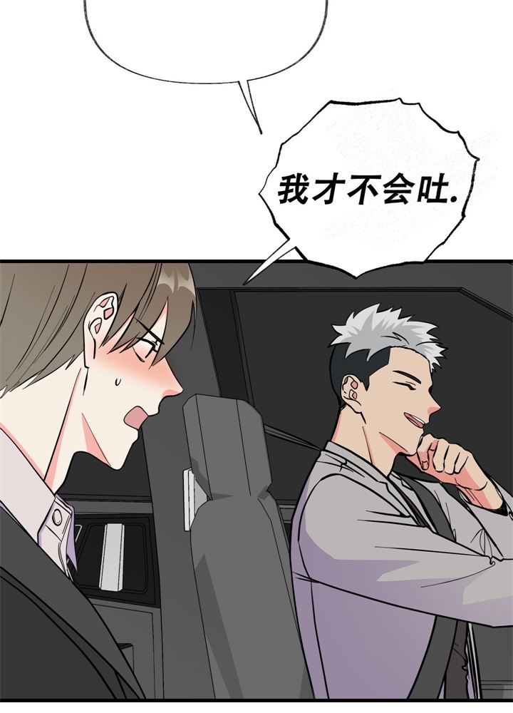 《想和前任结婚》漫画最新章节第4话免费下拉式在线观看章节第【20】张图片