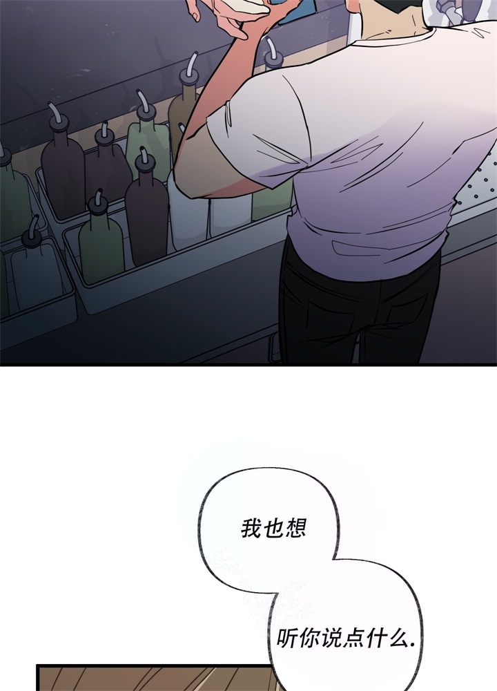 《想和前任结婚》漫画最新章节第8话免费下拉式在线观看章节第【43】张图片