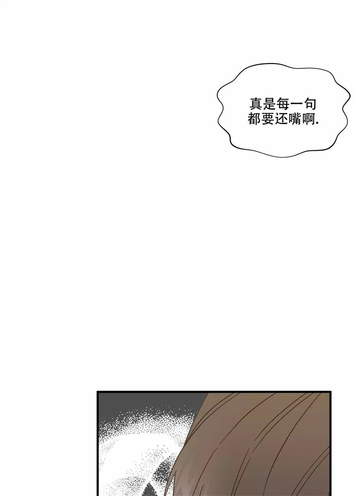 《想和前任结婚》漫画最新章节第1话免费下拉式在线观看章节第【19】张图片